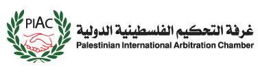 Palestinian International Arbitration Chamber